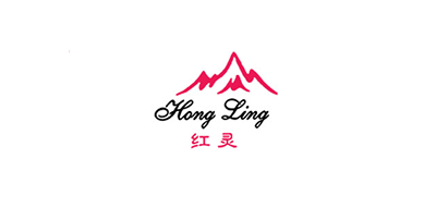 红灵HONG LING品牌官方网站