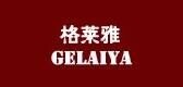 格莱雅家居GELAIYA品牌官方网站