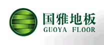 国雅地板GuoyaFloor品牌官方网站