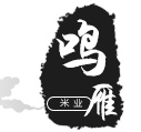 鸣雁品牌官方网站