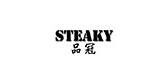 steaky品牌官方网站