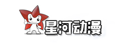 星河动漫品牌官方网站