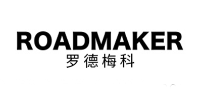 罗德梅科ROADMAKER品牌官方网站