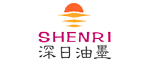 深日油墨SHENRI品牌官方网站
