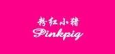 粉红小猪品牌官方网站